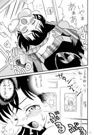 [Ginmomodou (Mita Satomi)] Chikan Densha (Detective Conan)