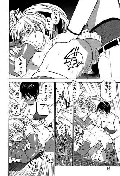 [Nagase Rurio] Another side