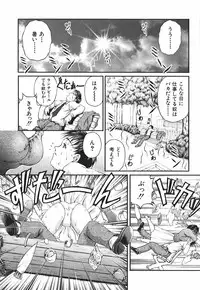 [Sakaki Naomoto] Ai no Chikara