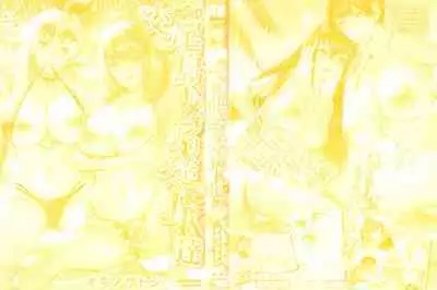 Koubijima Hame Makuritai Dosukebe JK-tachi