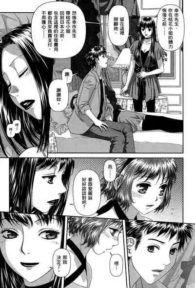 My doll house 3 | 甜蜜寶貝屋 3