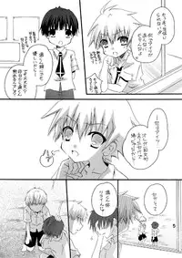 (Shota Scratch 10) [Ojiiya (Mirei)] Mousou Mania ~Atsui no ga Osuki Hen~