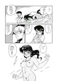 [Amagi Kei] Ikinari! can^2 3