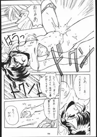 [Tsurikichi-Doumei (Umedama Nabu)] 電撃隊Nan・Demo-9