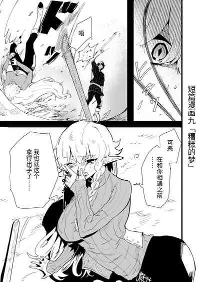 [Nayuta no Hakobune (Shishikura Sendou)] Tsumahajiki-mono no Somnia Soushuuhen 1 [Chinese]