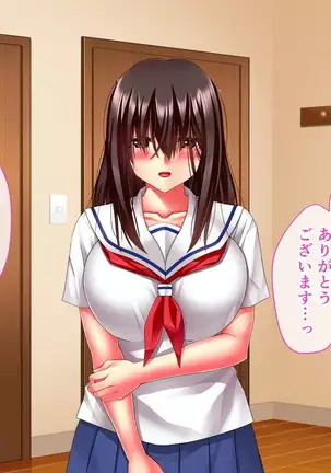 Hikaeme Jimime na Imouto to Nettori Gattsuri Love Love Ecchi