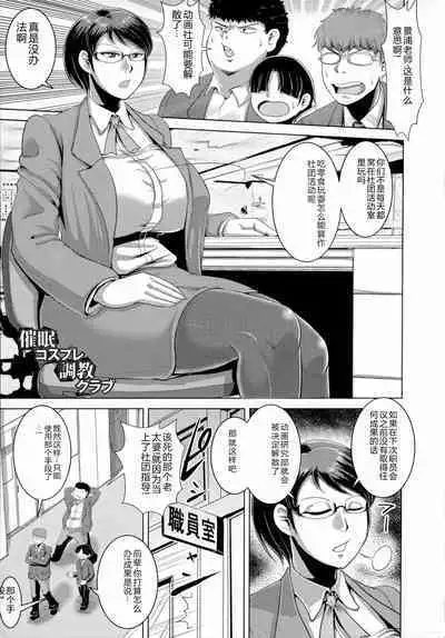 Chikujo no Tashinami