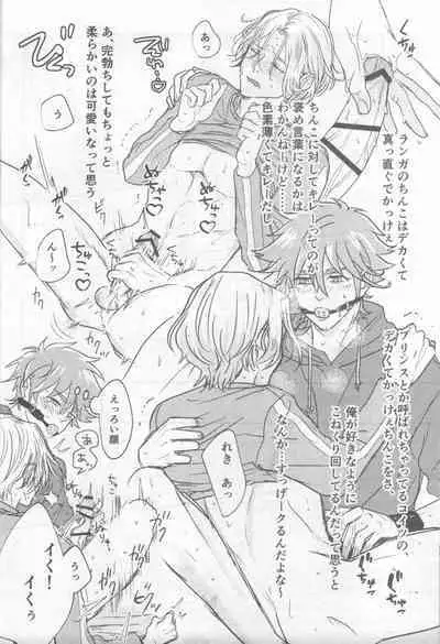 [Popaya (Charin)] Omocha no rerara! (SK8 the Infinity)