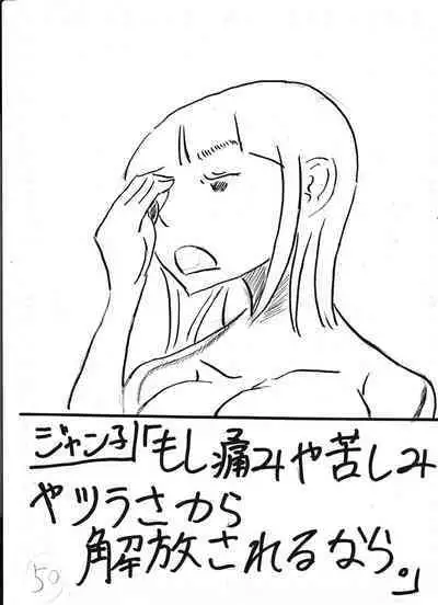 Bounyuu Kissa Homare Shiriizu