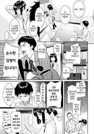 Tsuma no Haru 아내의 봄 [Korean}