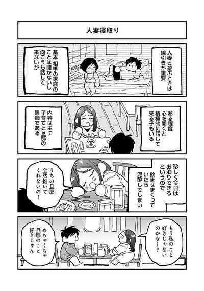 COMIC Ananga Ranga Vol. 111