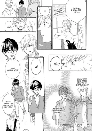 The Daydreamer Falls in Love