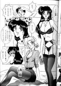 [Yomosue Doukoukai (Gesho Ichirou)] EVA 01 Test (Neon Genesis Evangelion)