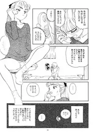 [Wougiya] 8 miles high Vol.5