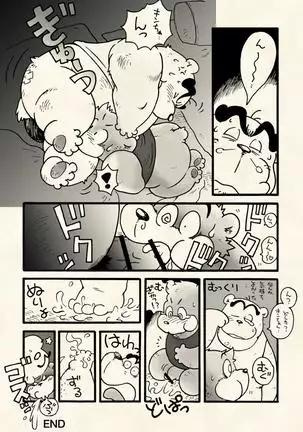 Yokosima Chemose 1985