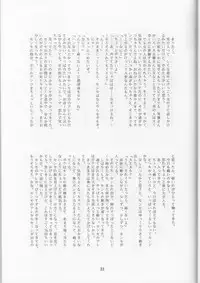 (C53) [Nihon Waru Waru Doumei (Various)] Gakkou no Kaidan