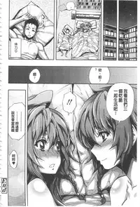 [Kihiru] Hakudaku no Sono | 白濁之苑 [Chinese]