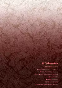 [Divine Fountain (Koizumi Hitsuji)] Marugoto Baquartet (Touhou Project) [Digital]