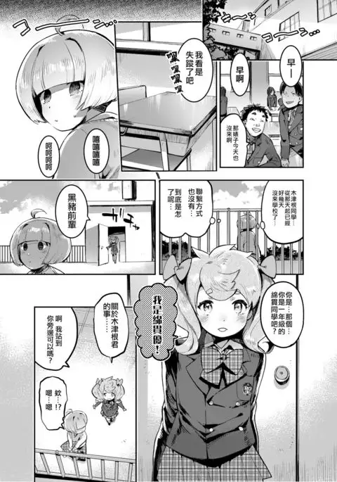 Kan Josou no Pro ni Manabu Enkou no Susume