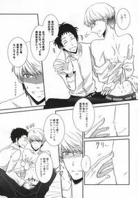 (SPARK7) [plus plus (Yamori)] Heart no K (Persona 4)