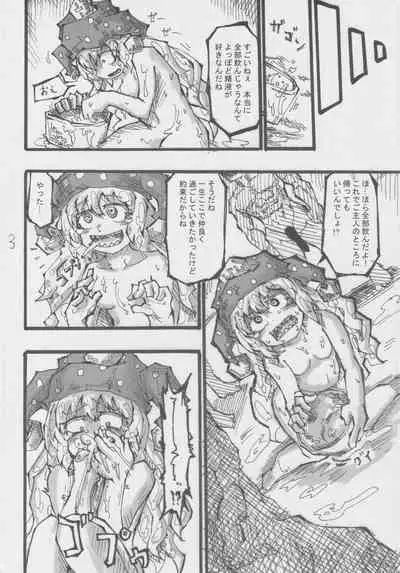 [Nigawarai Yashiki] Doukashiteruze! (Touhou Project)