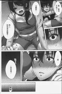 [Kouno Aya] Ne-chan (Deisuichu) to, Kimochiiikoto 2 | 和姊姊(爛醉中)來、一起做舒服的事♡2 [Chinese]