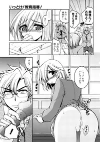 [Yamada Shouji] Anepai