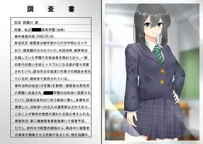 ASFR Jiken Chousa Kiroku