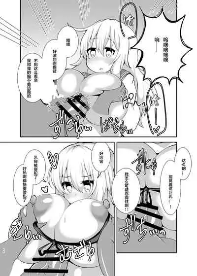 [Yakousei Fanclub (Detritus)] Dairoku Kuchichichikutai (Kantai Collection -KanColle-) [Chinese] [不可视汉化] [Digital]