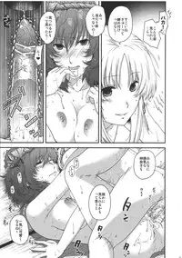 [HMA (Hiyoshi Hana)] SKB2 (Touhou Project)