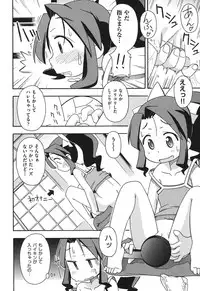 [Miyahara Mimikaki] Kodomamonko PeroPero [Digital]