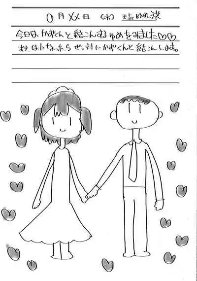 [Maeshima Ryou] Mesu ni Umareta Omae ga Warui!!