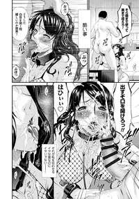 [Bai Asuka] Hametorare [Digital]