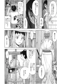 [Inomaru] Zashikihime no Omocha Ch. 1-2
