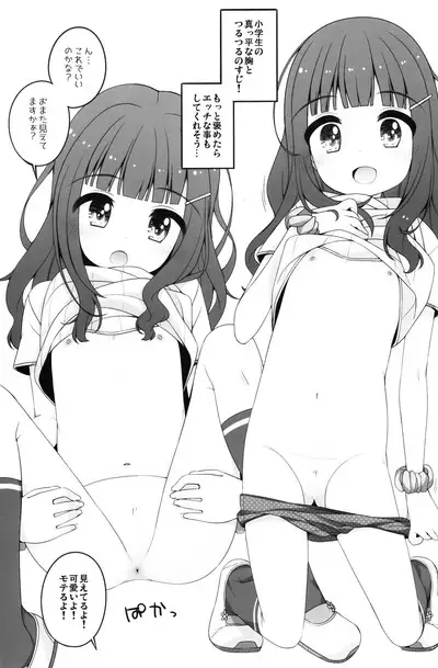 Tabeyasui you ni Chiisaku shimashita!