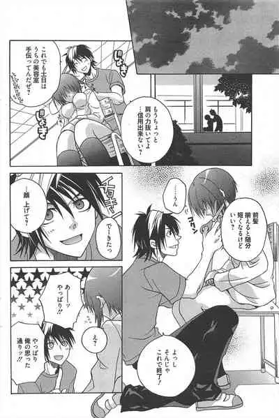 Manga Bangaichi 2010-10