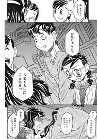 [Gorgeous Takarada] Onii-chan Kuchu Kuchu Shisugidayo