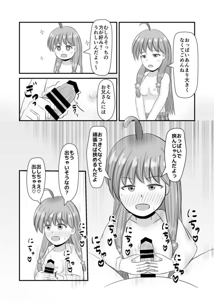 Doutei-san o Oishiku Tabechaun da yo!