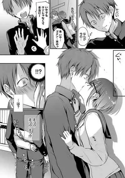 キミが、イイ。