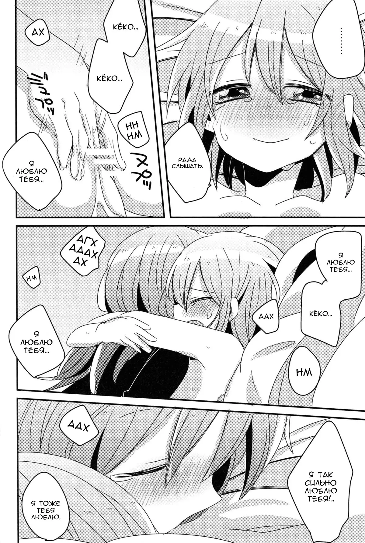 Hajimete no Koto Our First Time