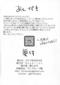 (SC2017 Autumn) [Booblian (BTtamako)] Ryuujou Mama o Amayakashi (Kantai Collection -KanColle-)