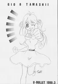 [U-BULLET (Various)] Gio 8 Tamashii (Sorcerous Stabber Orphen)