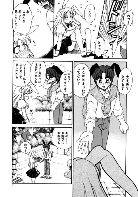 しあわせWith You