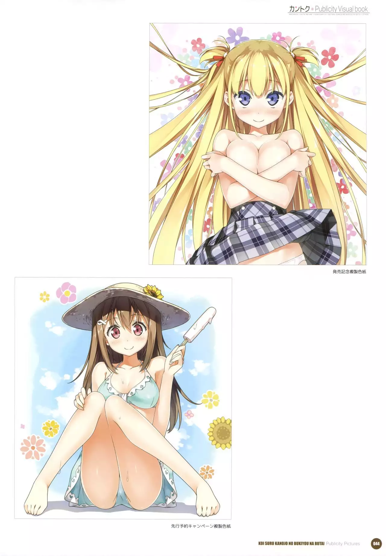 Kantoku Publicity Visual book