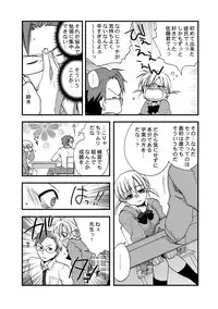 [Aiueon] Himitsu no Kagaijugyou. (Original)