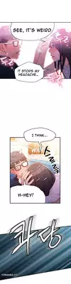 [BAK Hyeong Jun] Sweet Guy Ch. 1-47 [English] [YoManga]