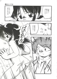 [DASH] Kanchou Shoujo