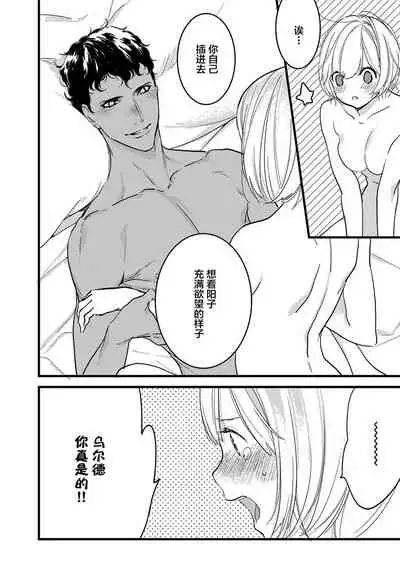 MY PRINCE | 我的王子大人 Ch.1-7