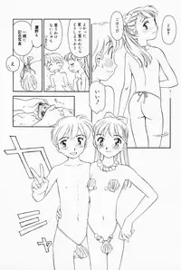 [Suehirogari] K.A.A.R. 2 Natsu no Maki