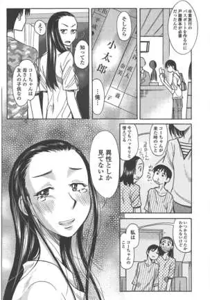 COMIC ペンギンクラブ 2011年7月号